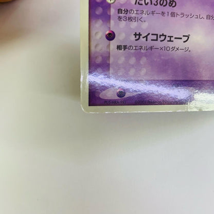 ジラーチ