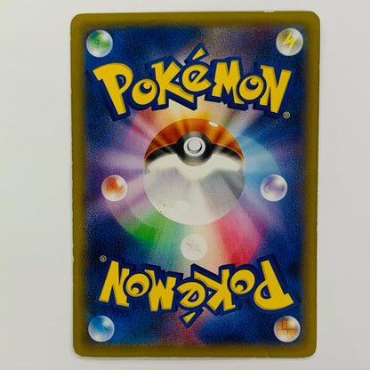 ソーナンス - 080/XY-P