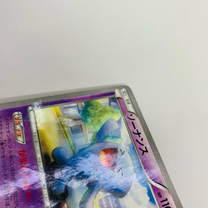 ソーナンス - 080/XY-P