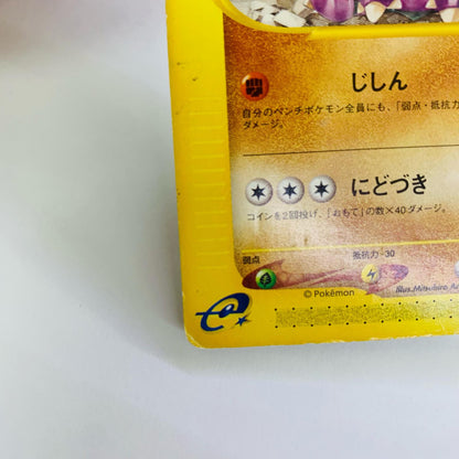ドンファン eカード
