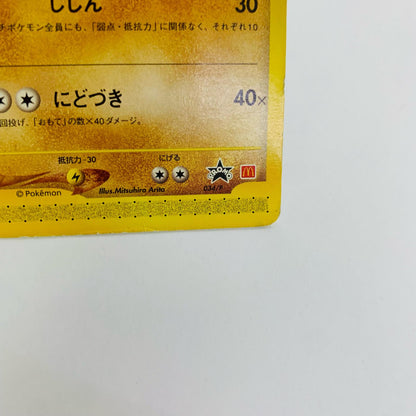 ドンファン eカード