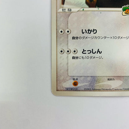 ケンタロス