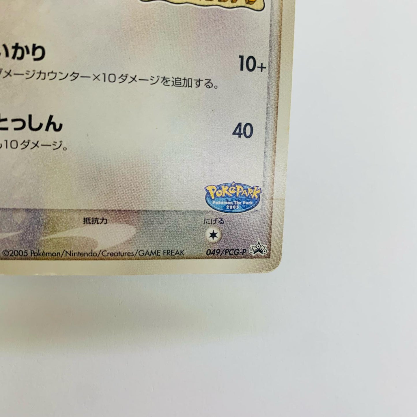 ケンタロス