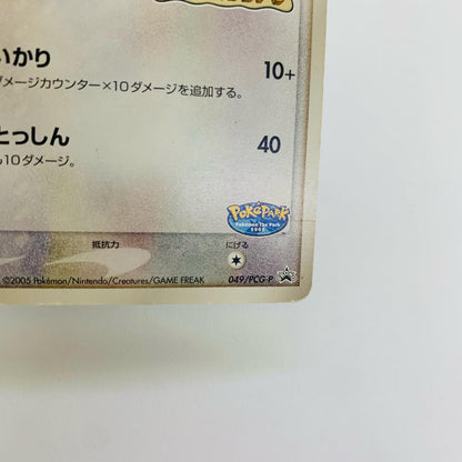 ケンタロス