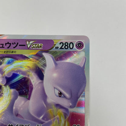 ミュウツーVSTAR RRR S12a-051