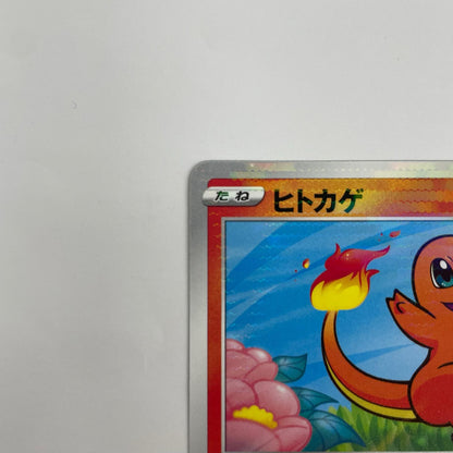 ヒトカゲ ミラー - S8b-015