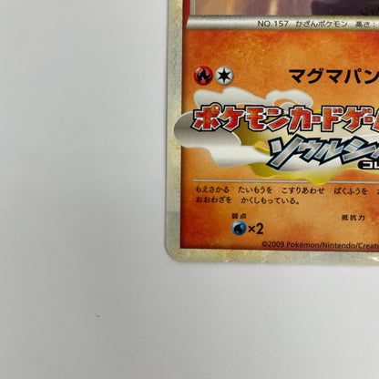 バクフーン