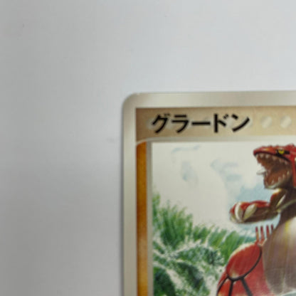 グラードン