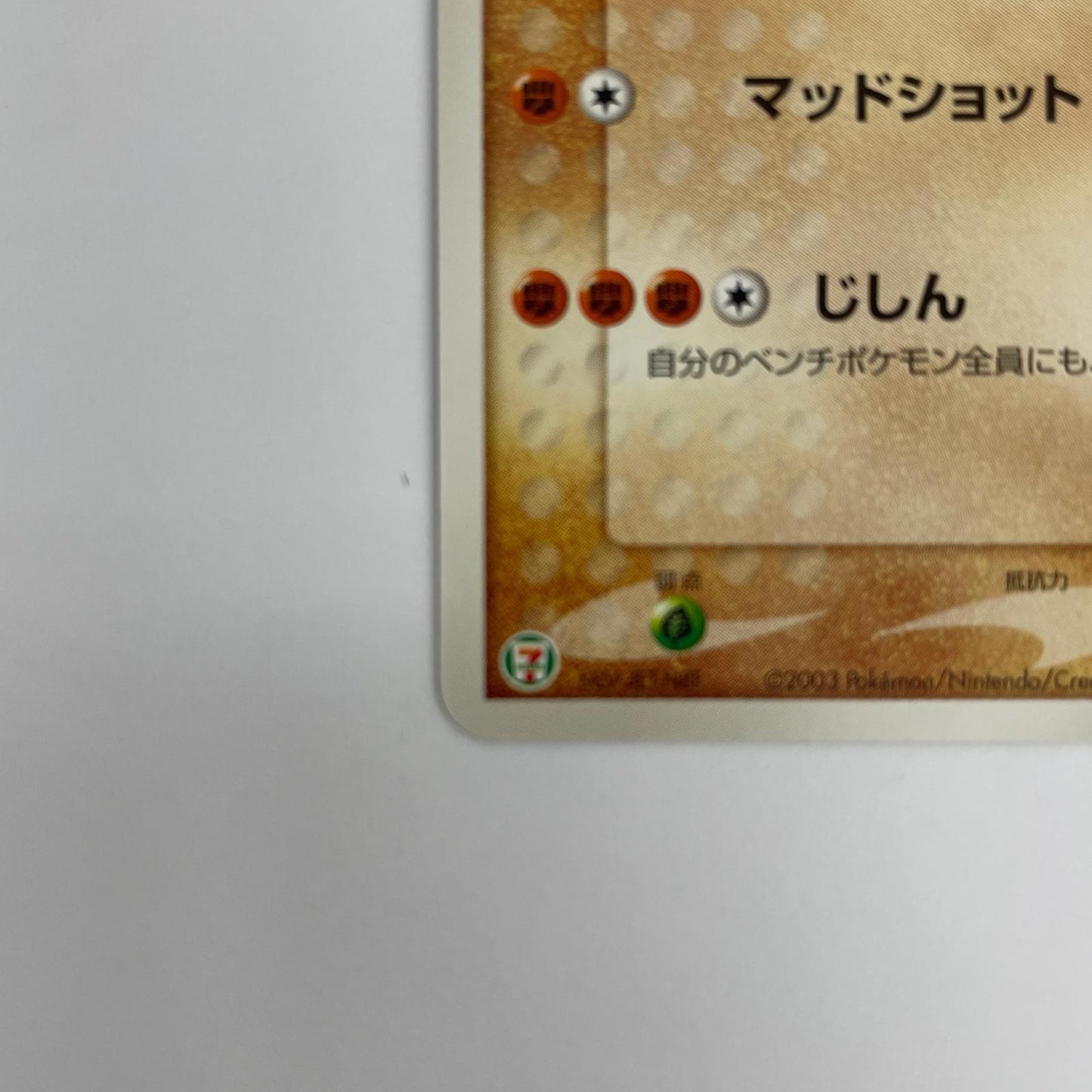 グラードン