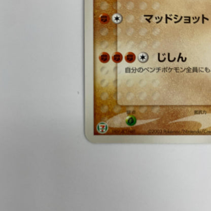グラードン