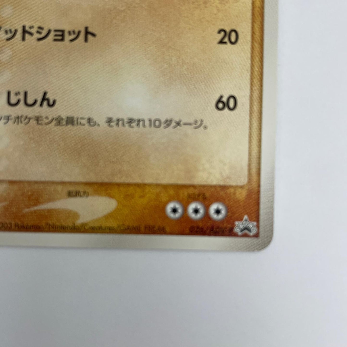 グラードン