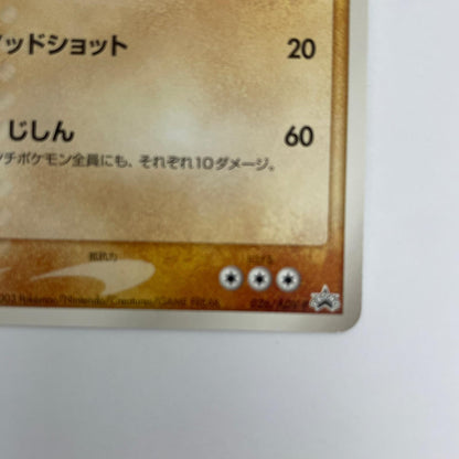 グラードン