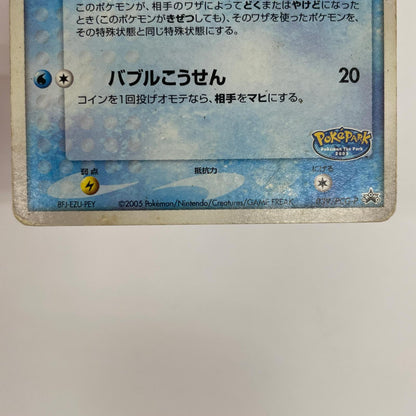 スイクン