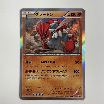 グラードン - 184/XY-P