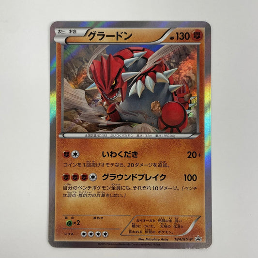 グラードン - 184/XY-P