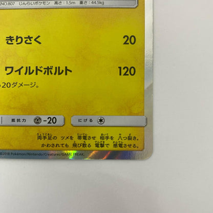 ゼラオラ - 241/SM-P