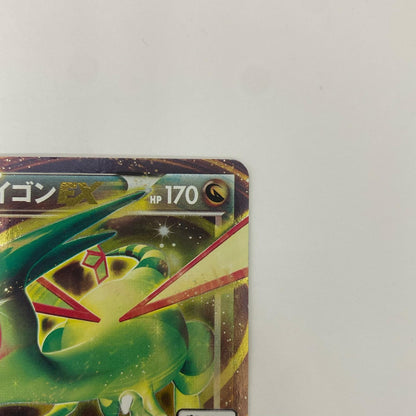 フライゴンEX - 114/XY-P