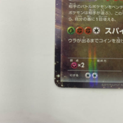 フライゴンEX - 114/XY-P
