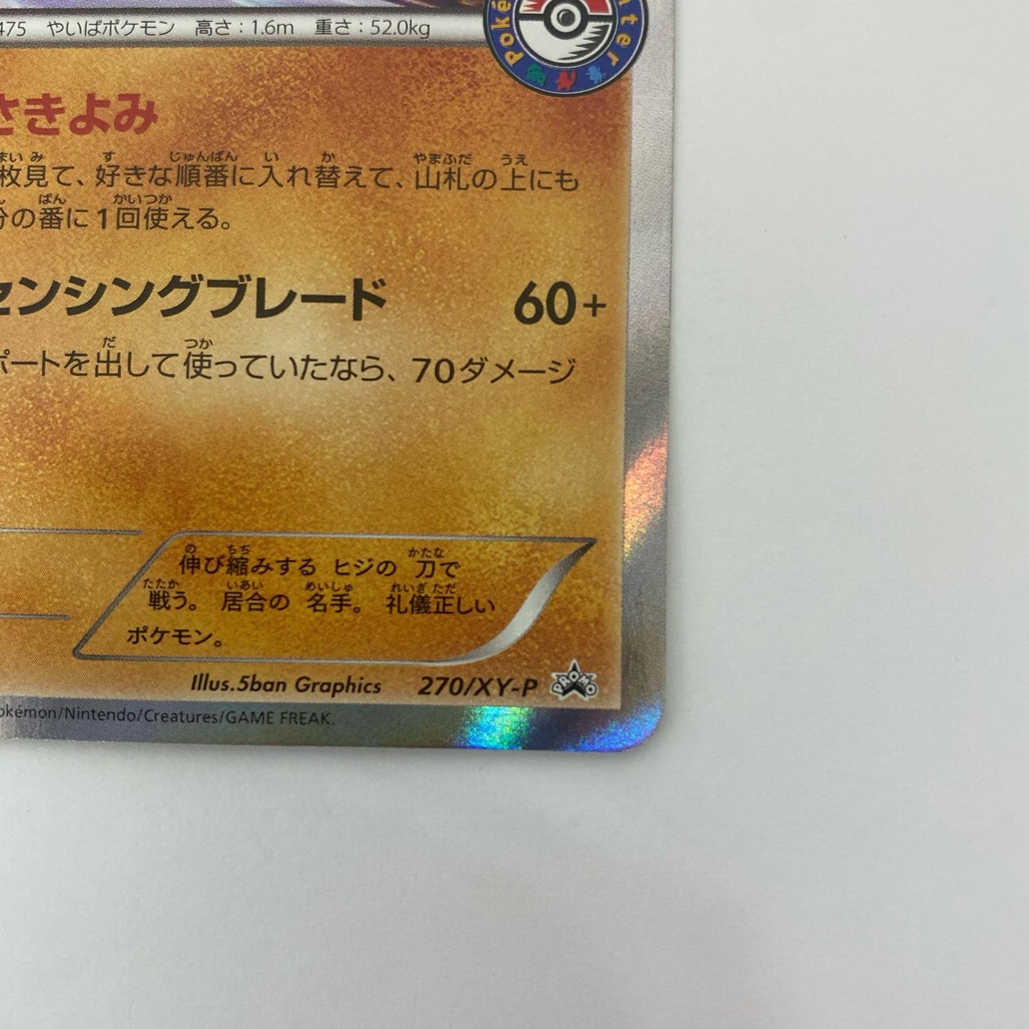 エルレイド