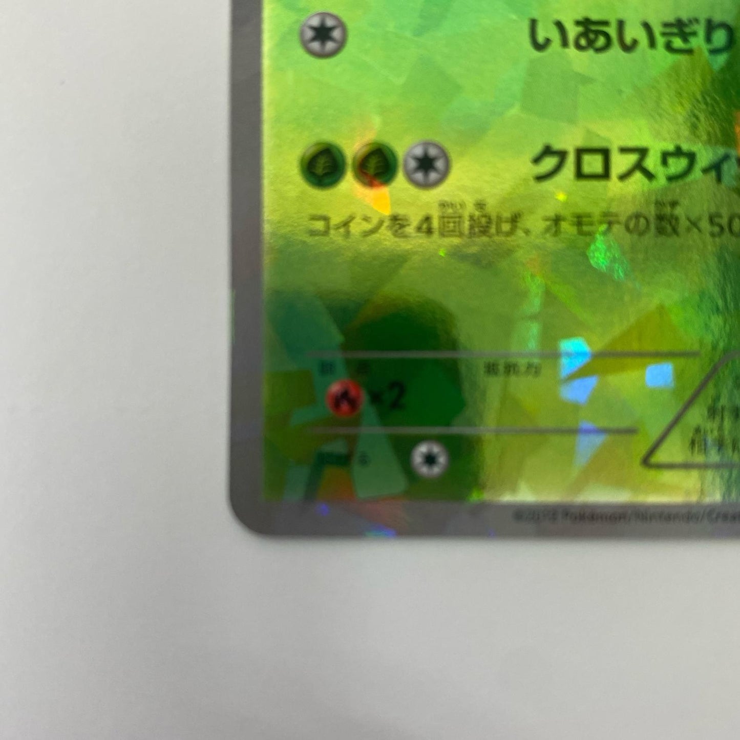 ジャローダ