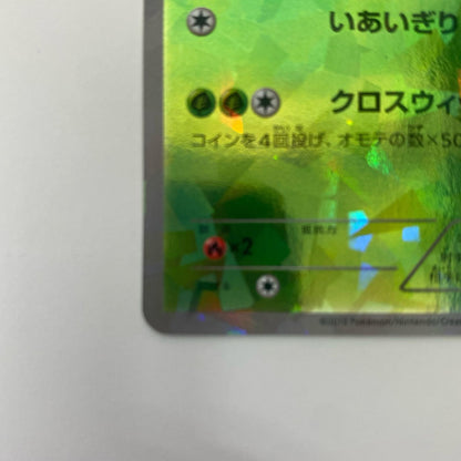ジャローダ