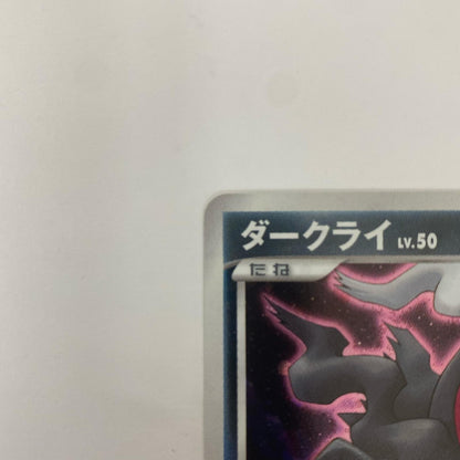 ダークライLV.50