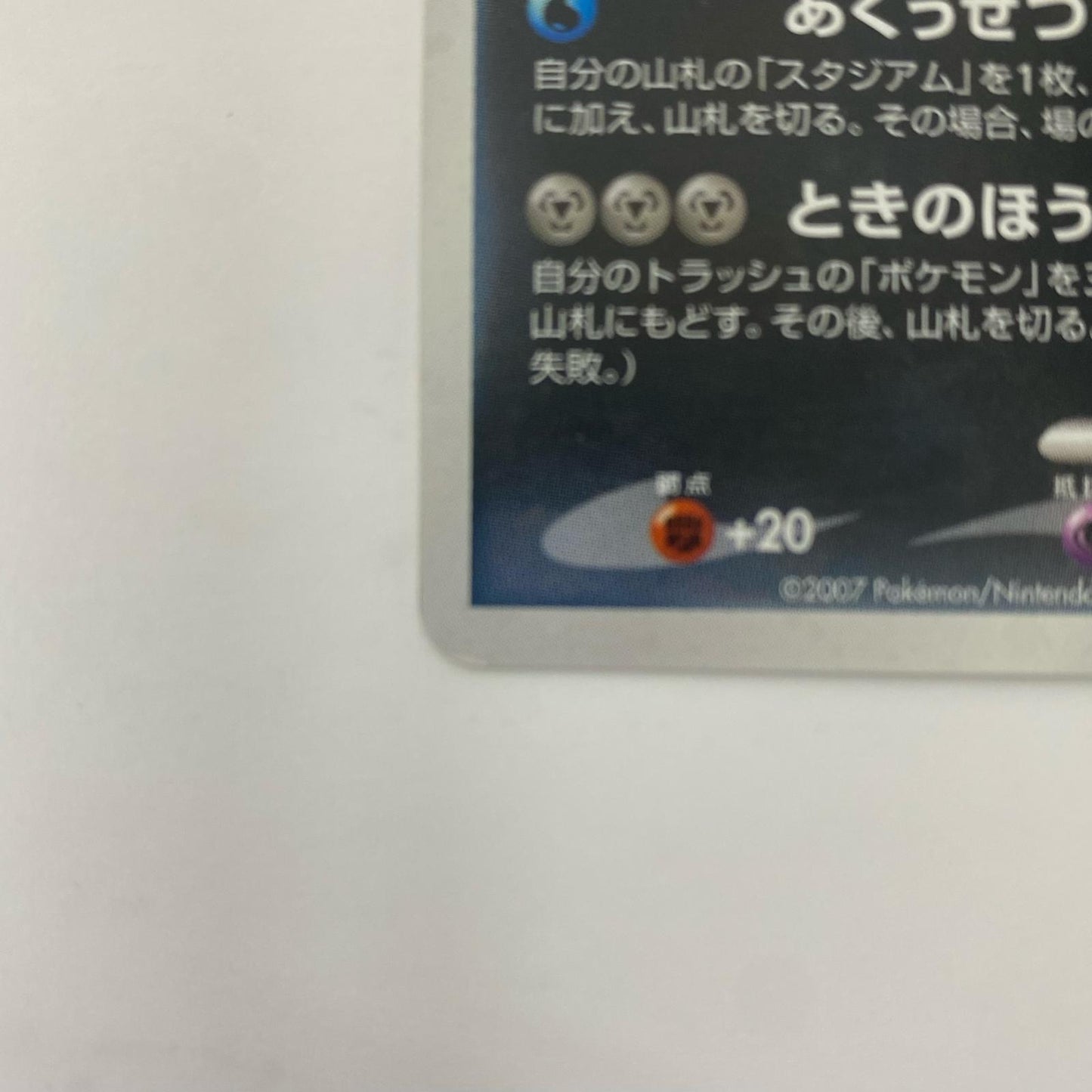 ダークライLV.50