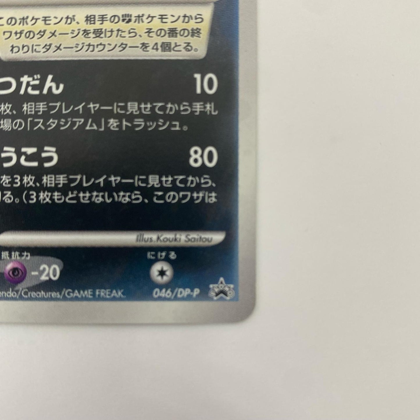 ダークライLV.50