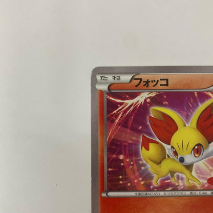 フォッコ - 035/XY-P