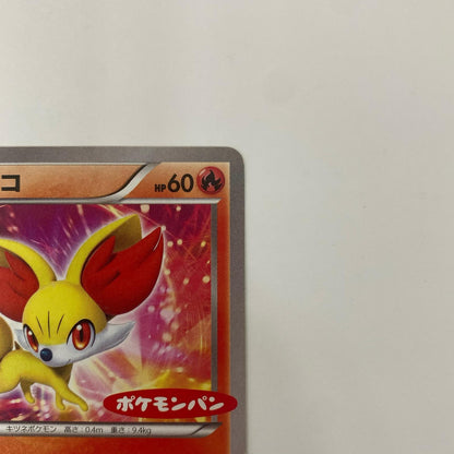 フォッコ - 035/XY-P