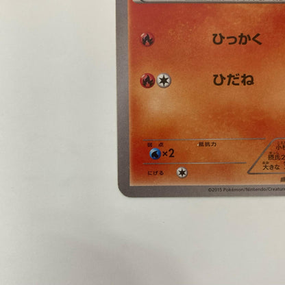 フォッコ - 035/XY-P