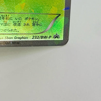 ゲノセクト