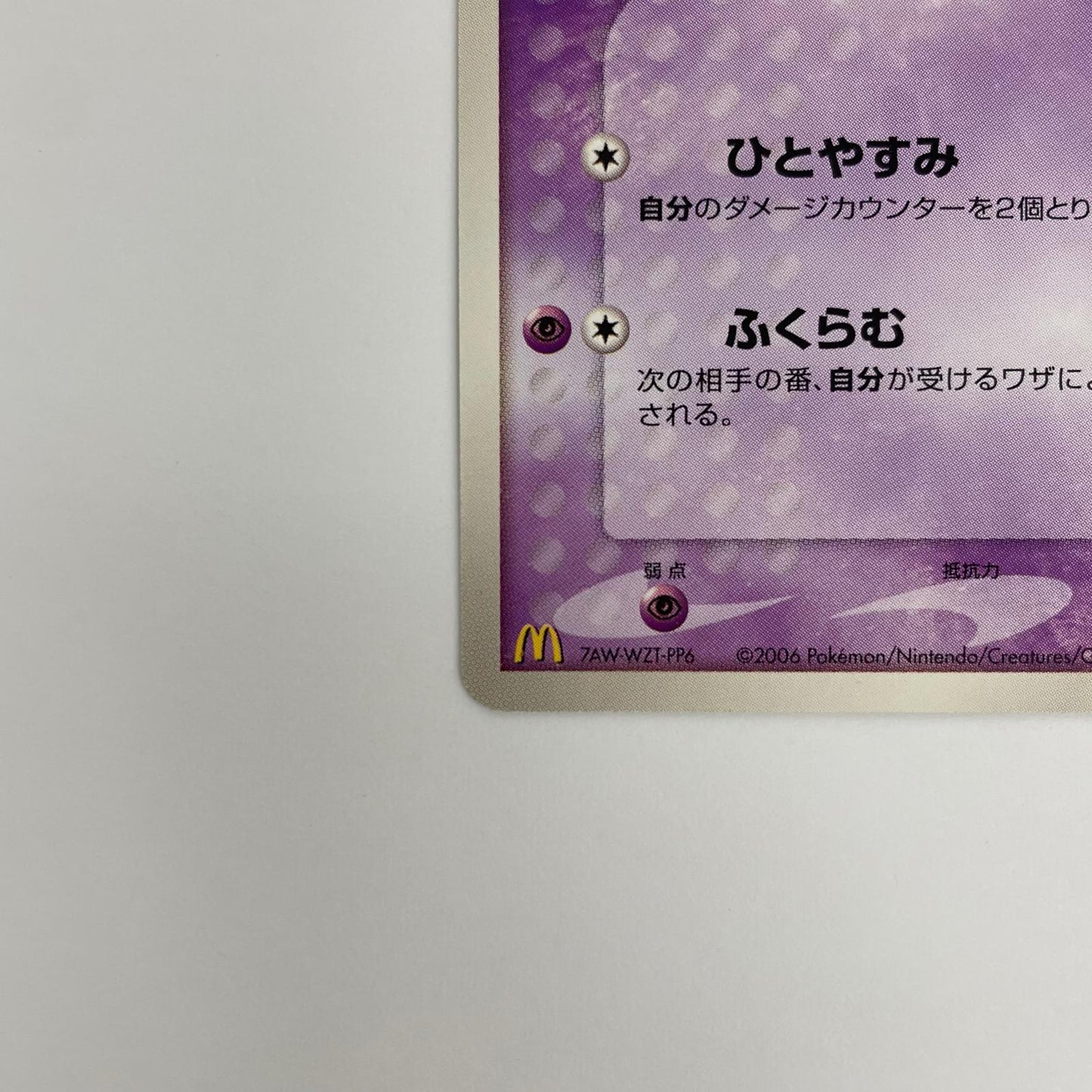 ソーナンス