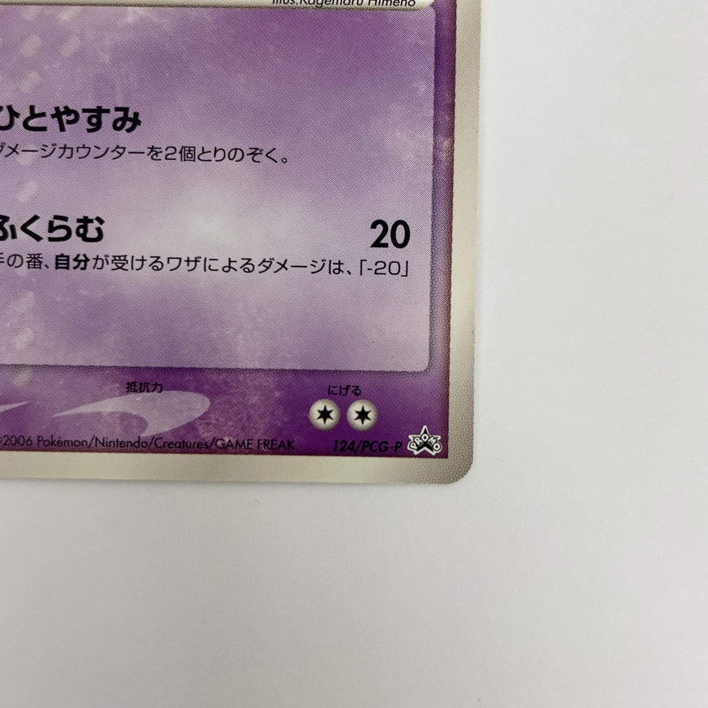 ソーナンス