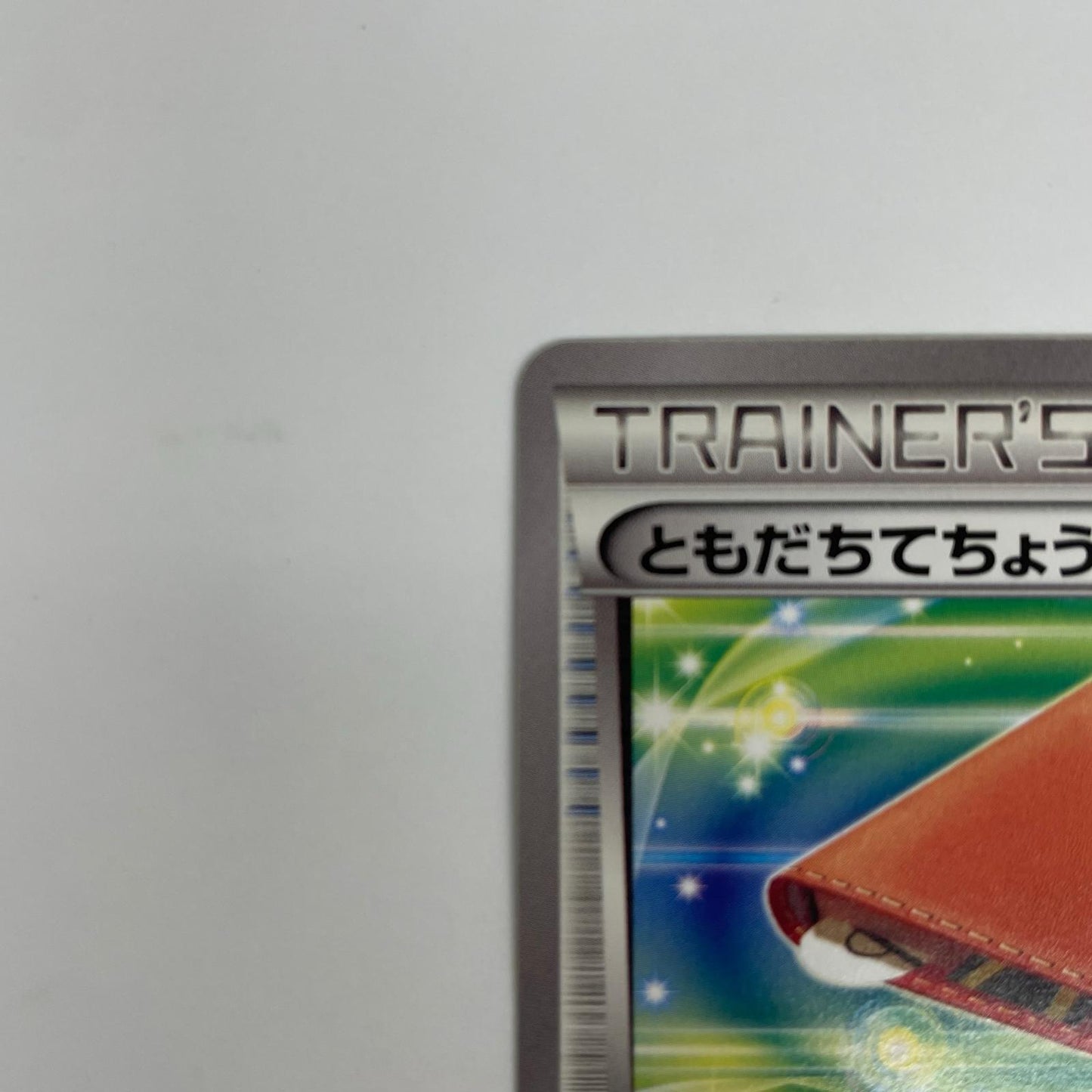 ともだちてちょう - 006/XY-P