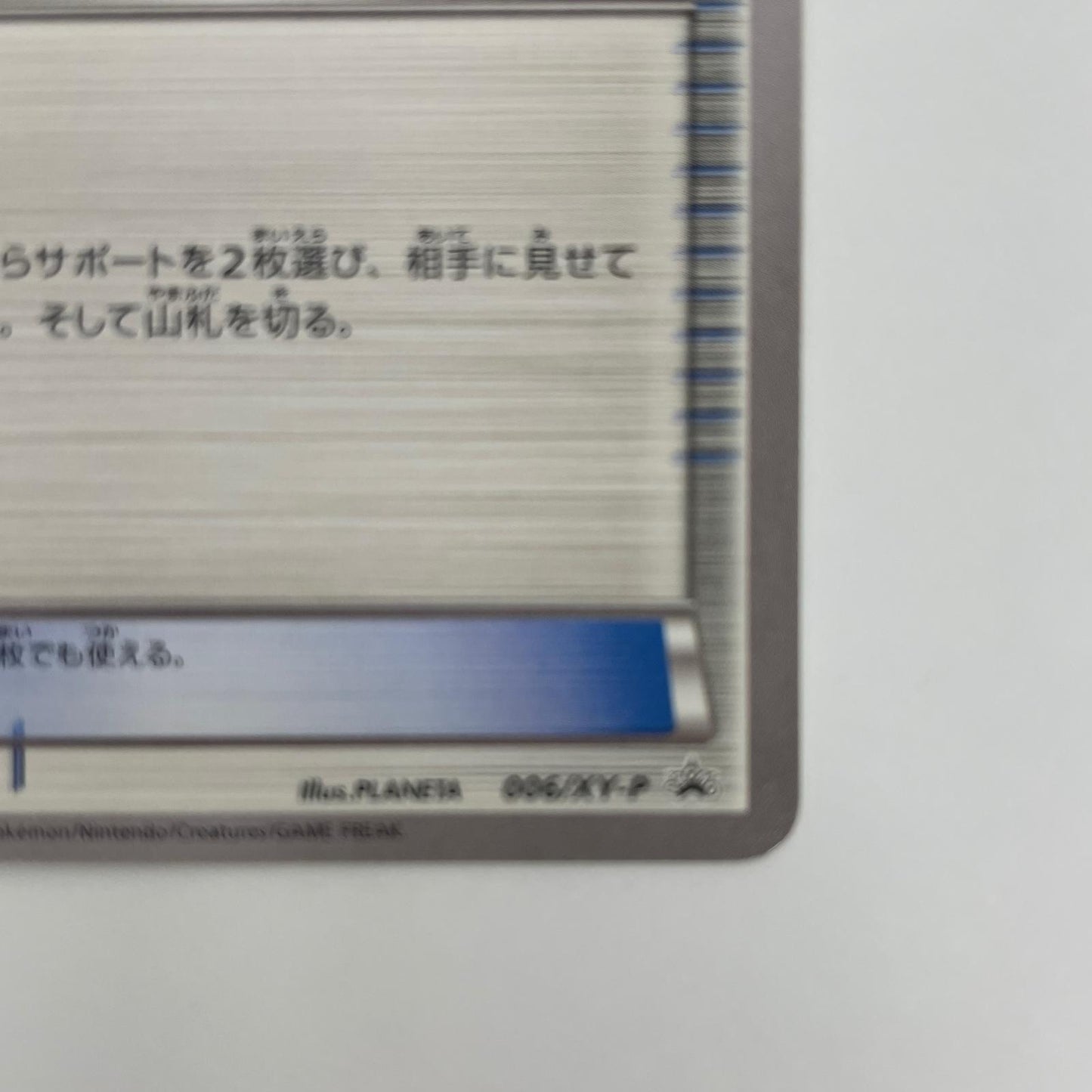 ともだちてちょう - 006/XY-P