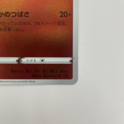 ファイヤー - SO-007