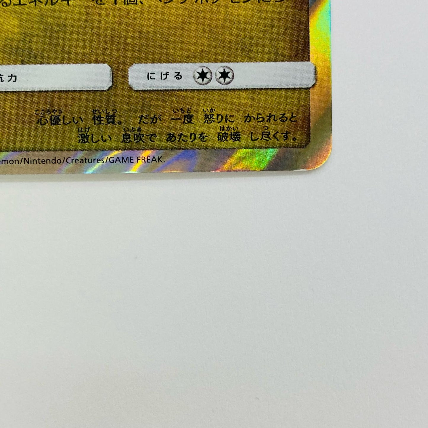 ジジーロン - 016/SM-P