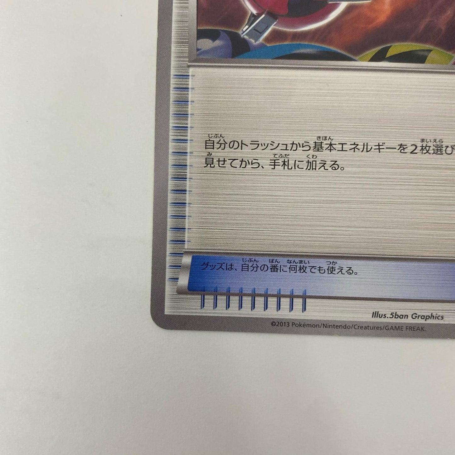 エネルギー回収 - 003/XY-P