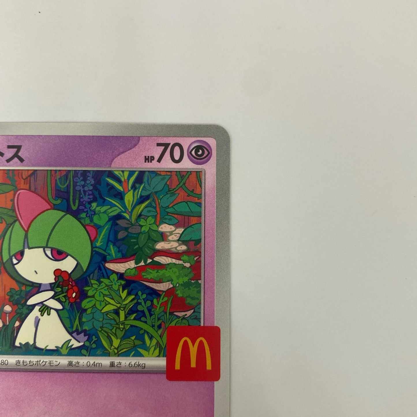 ラルトス - 021/M-P