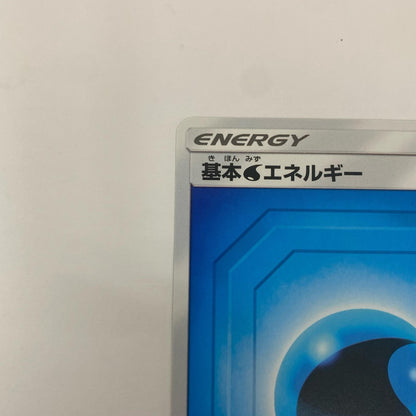 基本水エネルギー - 380/SM-P