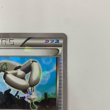 エコアーム - 211/XY-P
