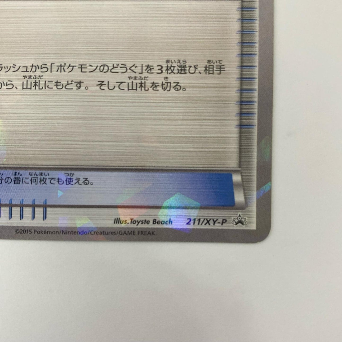 エコアーム - 211/XY-P