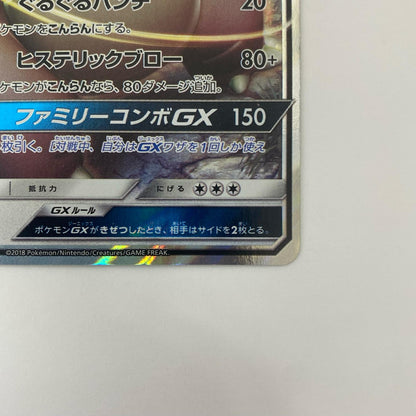 ガルーラGX - 303/SM-P