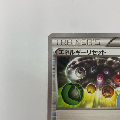 エネルギーリセット - 172/XY-P