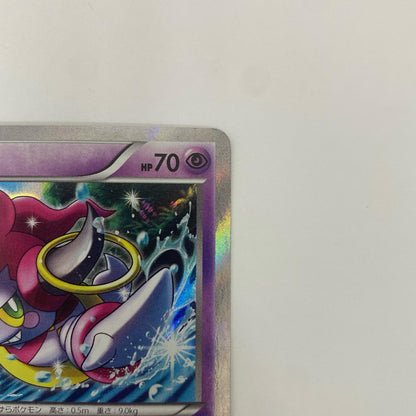 フーパ - 157/XY-P