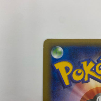 フーパ - 157/XY-P