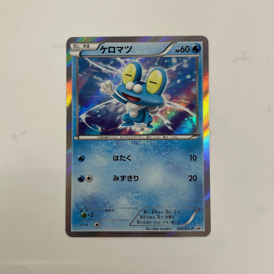 ケロマツ ミラー - 036/XY-P