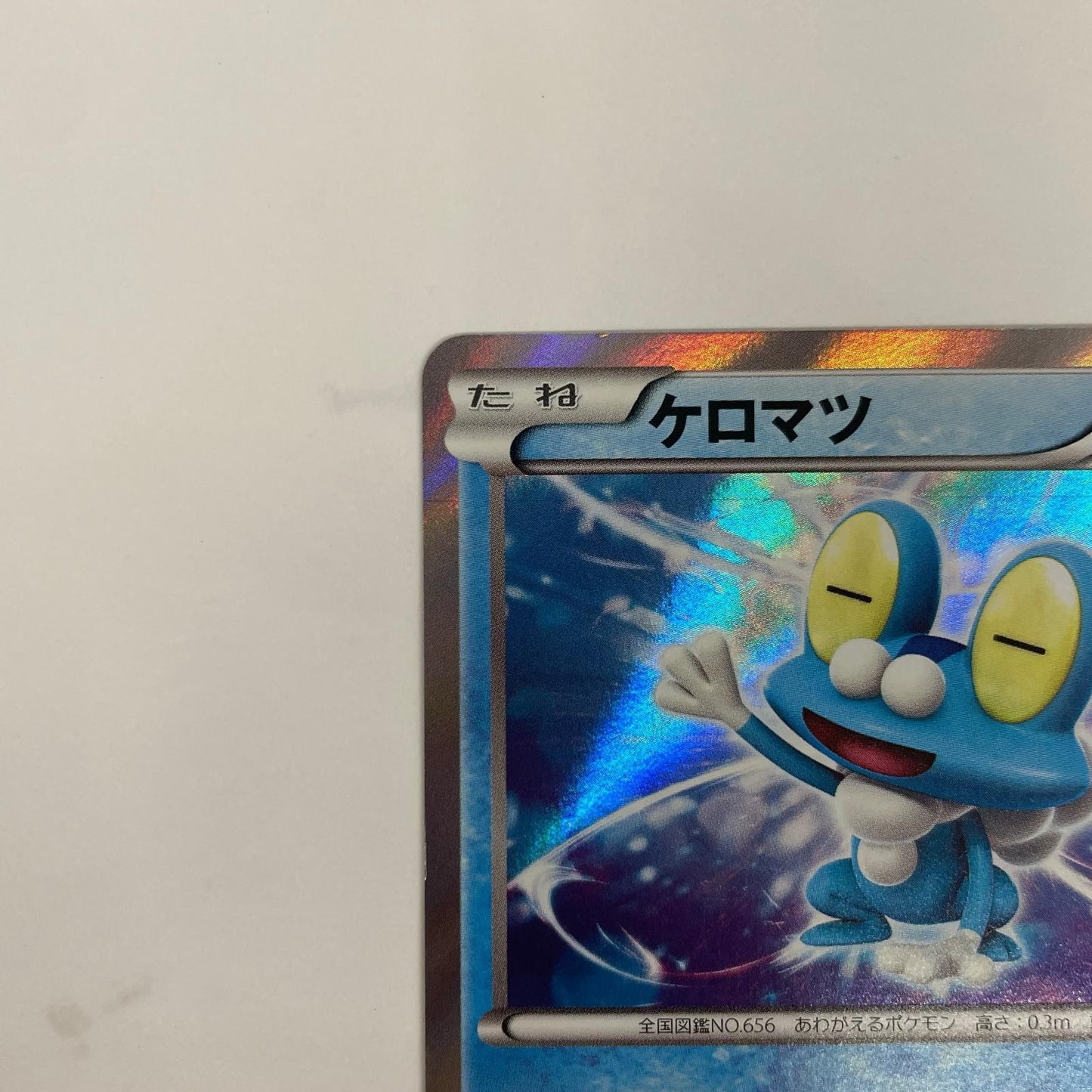 ケロマツ ミラー - 036/XY-P