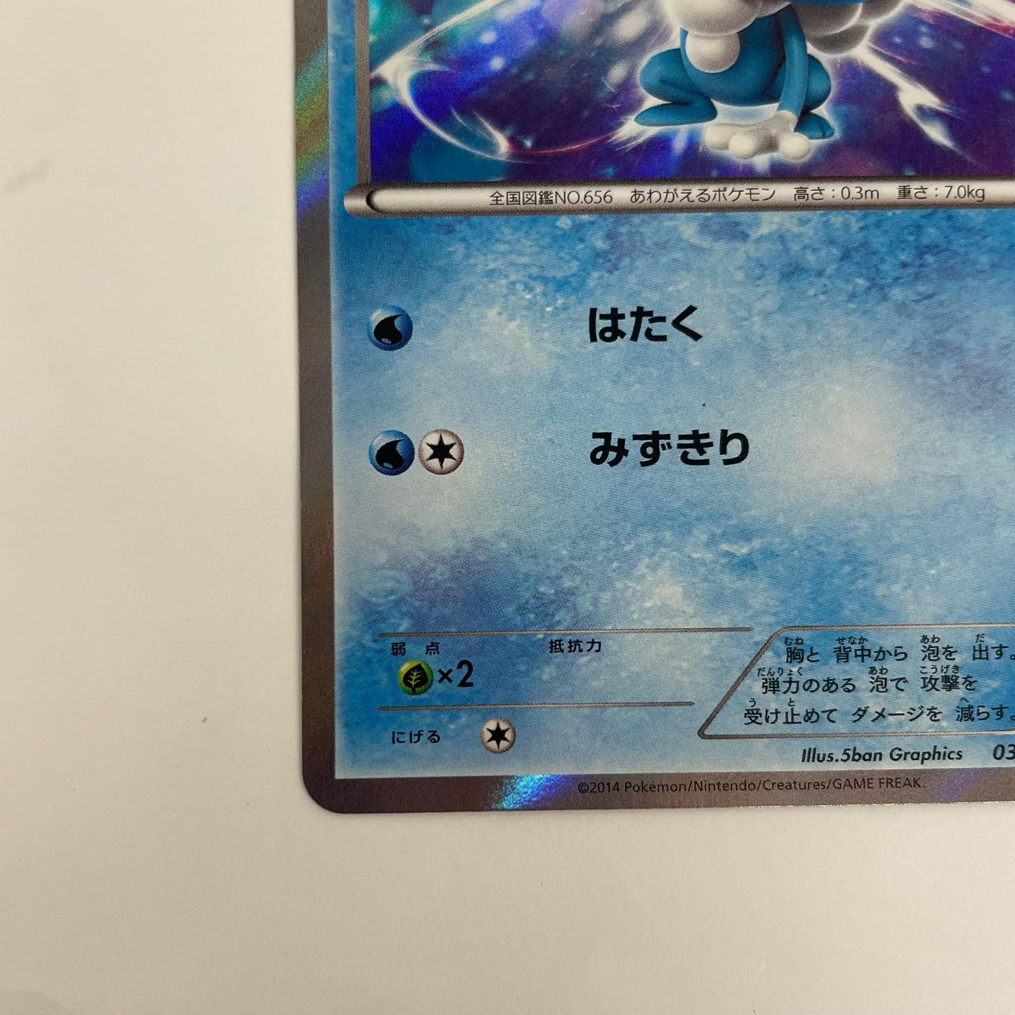 ケロマツ ミラー - 036/XY-P